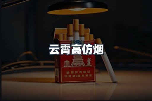 越南香烟系列